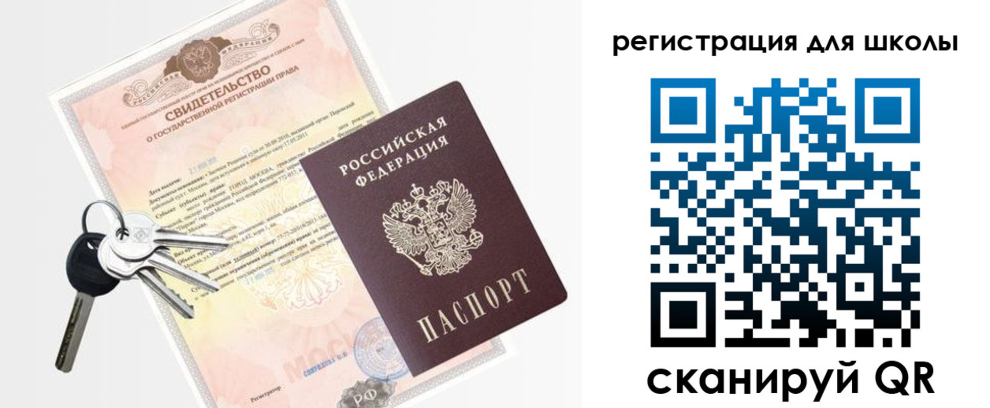 временная регистрация законно в Саранске
