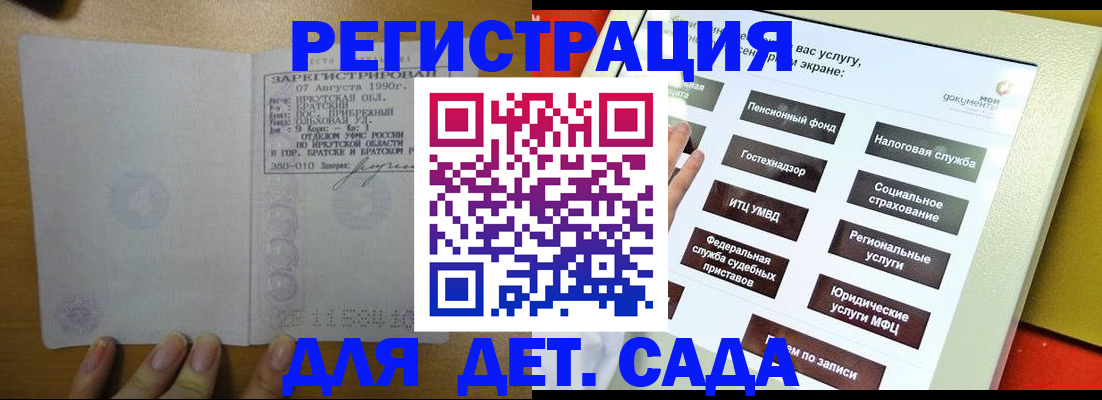 временная регистрация законно в Саранске