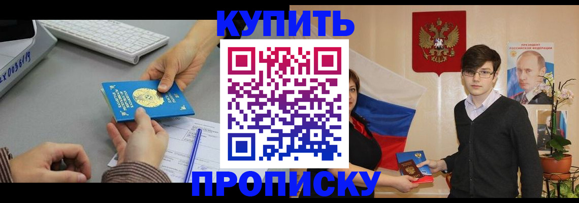 временная регистрация собственник в Саранске