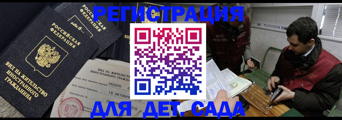 прописка штамп в Саранске